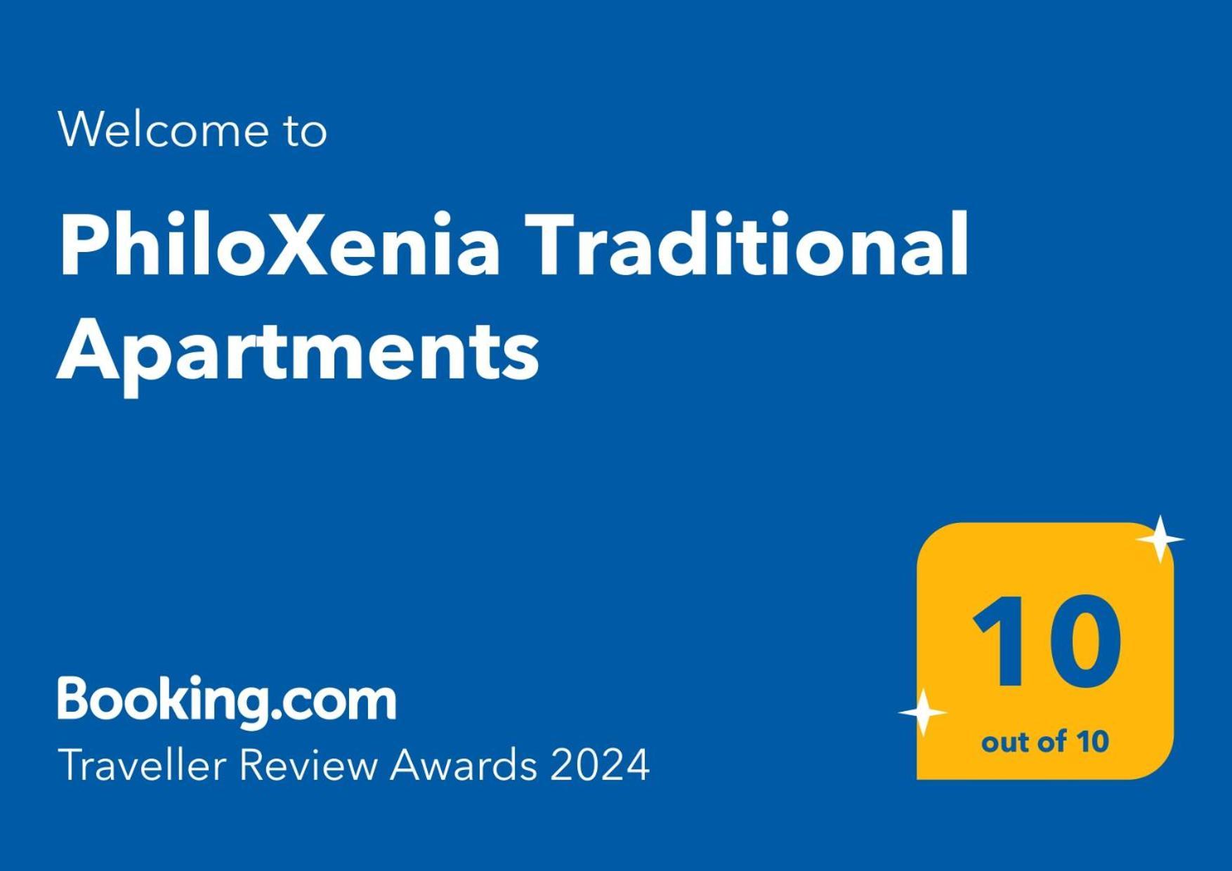 Philoxenia Traditional Apartments Agios Georgios Sykousis Exterior photo